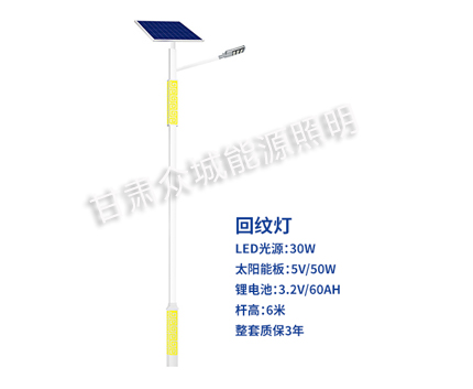 回纹叶城太阳能路灯 回纹叶城太阳能路灯